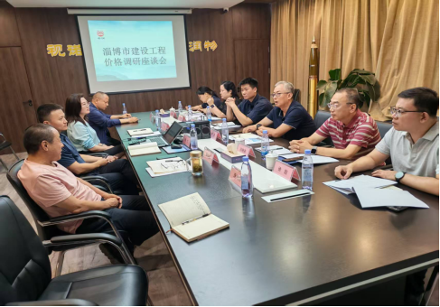 金润公司助力淄博市建设工程监理行业价格调研